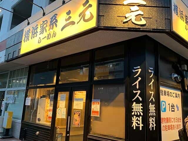 腹ペコ北大生が通うラーメン店！北大周囲の二郎系ラーメンVS家系ラーメン