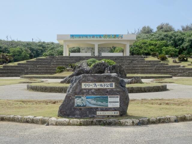 目指せタッチュー！沖縄の離島「伊江島」へ行ってみよう