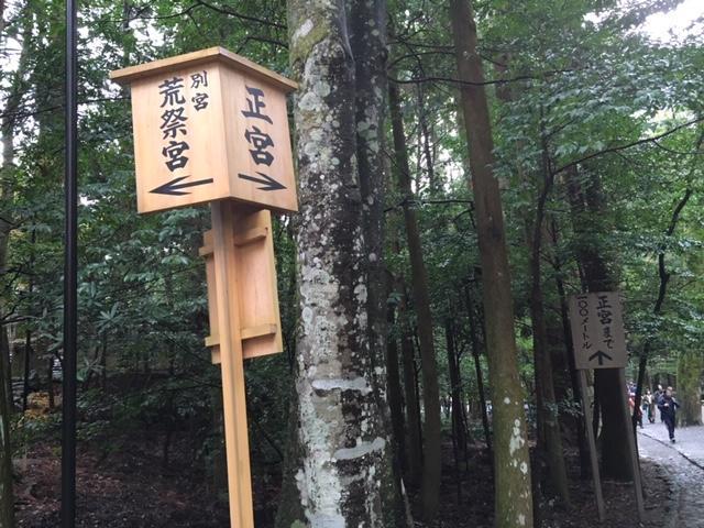 「一生に一度はお伊勢参り」伊勢神宮へ日帰り旅