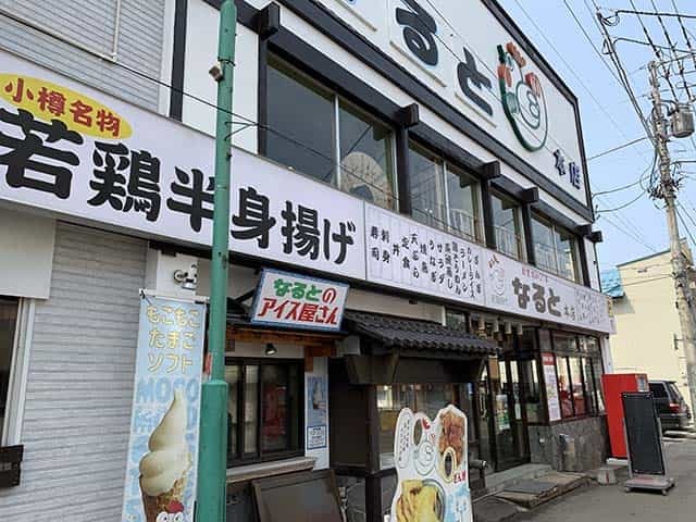 札幌近郊のお気軽観光の定番、小樽について