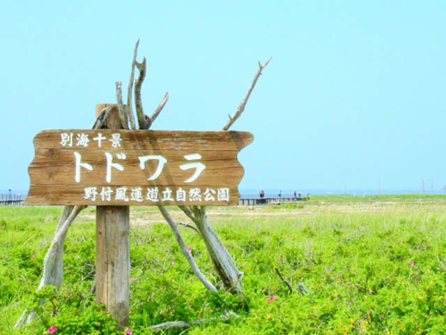 不思議な形の砂嘴 野付半島