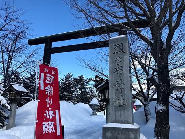 邪気をもって邪気を制する？！ 烈々布神社