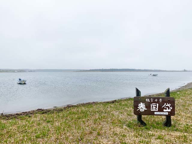 根室の広大な砂州 春国岱