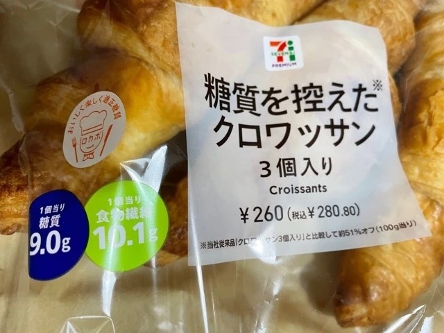 新発売&食感楽しい、セブンイレブンの低糖質パンを実食レビュー！カロリー&価格も！