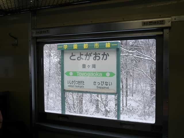 1日3本しか列車がやって来ない駅、JR札沼線新十津川駅を目指した旅