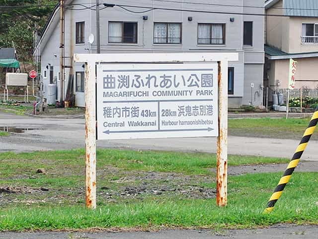 廃線・天北線跡を巡る