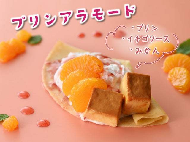 【大人気企画！クレープ＆ホイップクリーム食べ放題！】10/8〜10/31の14時以降限定開催！無限アレンジでハロウィンを楽しもう！『ニラックスブッフェ』34店舗にて事前予約受付中！