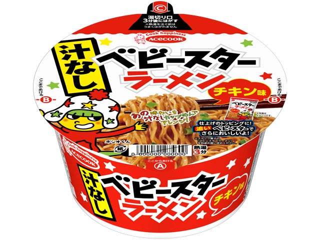 ベビースターが「まさかの湯切り」⁉エースコック＜汁なしベビースターラーメン チキン味＞