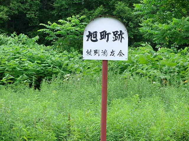 鴻之舞鉱山跡探訪