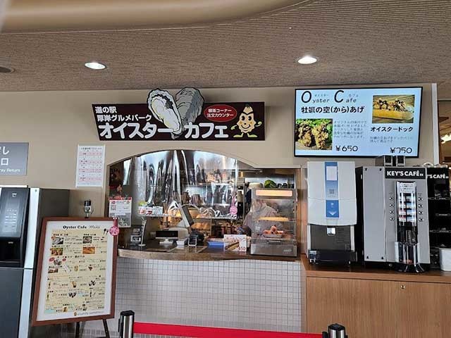 道の駅厚岸グルメパーク厚岸味覚ターミナルコンキリエで牡蠣を堪能しよう！