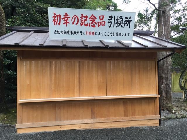 「一生に一度はお伊勢参り」伊勢神宮へ日帰り旅