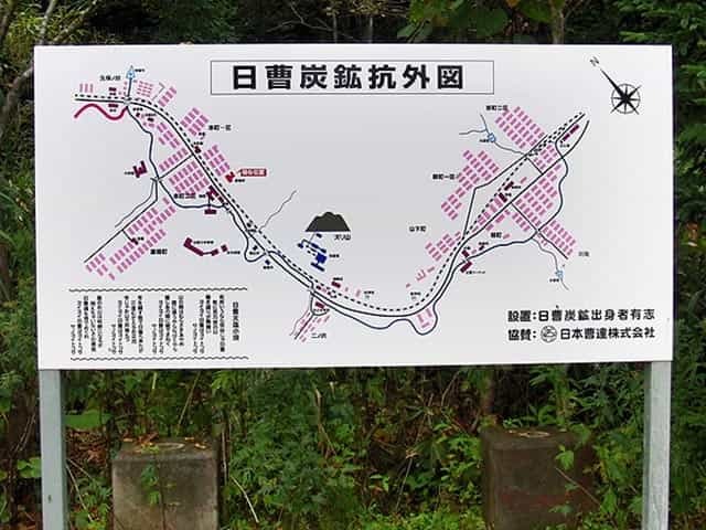 日曹炭鉱天塩鉱業所専用鉄道跡を訪ねて