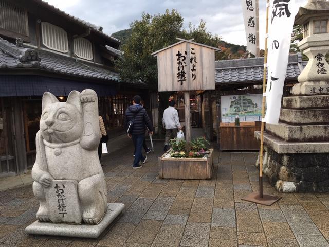 「一生に一度はお伊勢参り」伊勢神宮へ日帰り旅