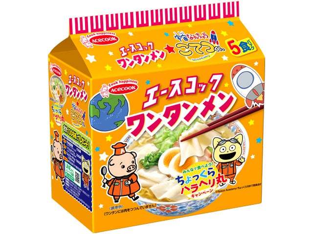 ワンタンメン★宇宙なんちゃら こてつくん　みんなで食べよう！ちょっくらハラヘリ丸キャンペーン