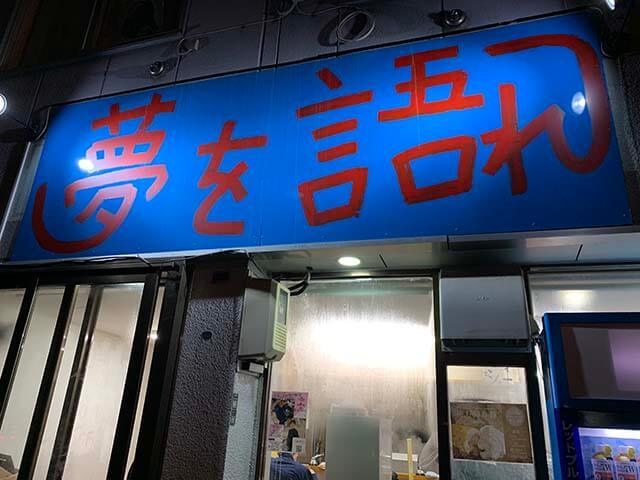 腹ペコ北大生が通うラーメン店！北大周囲の二郎系ラーメンVS家系ラーメン