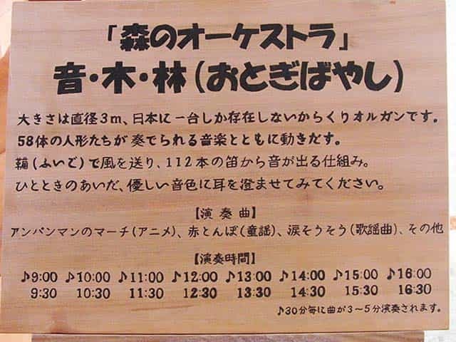 道の駅 にしおこっぺ花夢（かむ）、廃線ファンにお勧め！