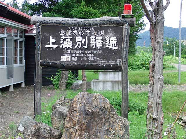 鴻之舞鉱山跡探訪