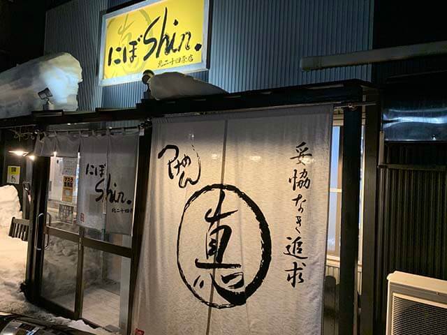 癖になる旨みで密かにリピーター多し！札幌の煮干しラーメン7選