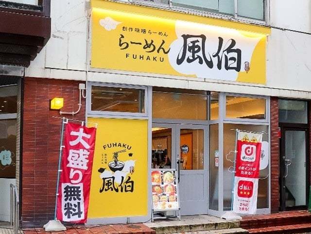 【新潟】らーめん風伯が、濃厚トマトにチーズがとろける「雪とけトーズのトマチリ麺」を新発売！