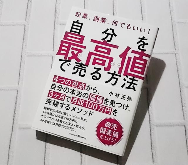 不安なキャリア!個人の働き方改革を実現したいと思ったら