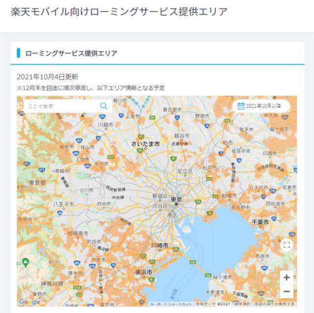 楽天モバイルが10月以降パートナー回線打ち切り! 自社回線へのメリットやデメリットは?