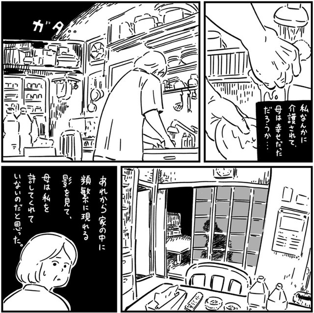 怖い話でもあるけど素敵な話でもあるマンガ「母の介護」に考えさせられる！思わぬ展開に涙した