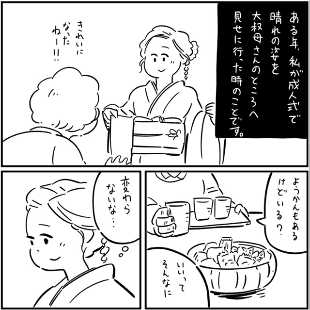 【漫画】怖い話だけどほっこりもする。お盆の時期にあった本当の話