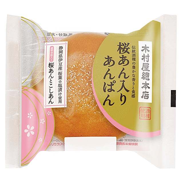 木村屋總本店スーパー向け3月新商品売れ筋ランキングを発表!トップ3はジャンボむしケーキ「春のチョコ」「清見オレンジ」、「桜あん入りあんぱん」