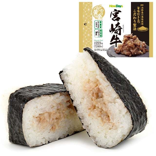 ご飯がさらに美味しく！～「ふっくら感」・「粒立ち」が感じられるおにぎりへ～NewDaysの新！おにぎり1月17日（火）発売！