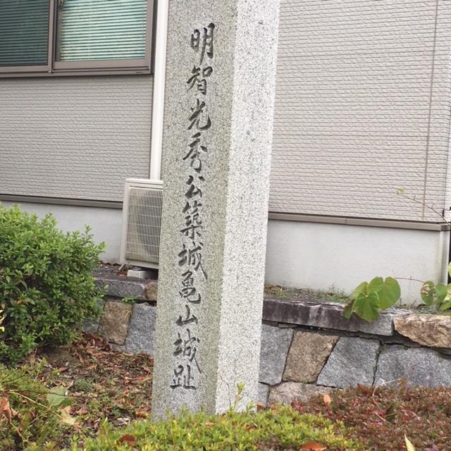 歴史人ゆかりの地めぐり -京都・亀岡/明智光秀編-