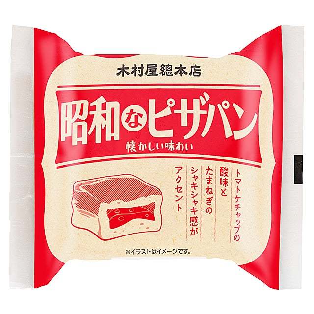 【リニューアル】「四角いオムライスパン」「昭和なピザパン」など“レトロシリーズ“のパッケージリニューアルを5月1日から開始
