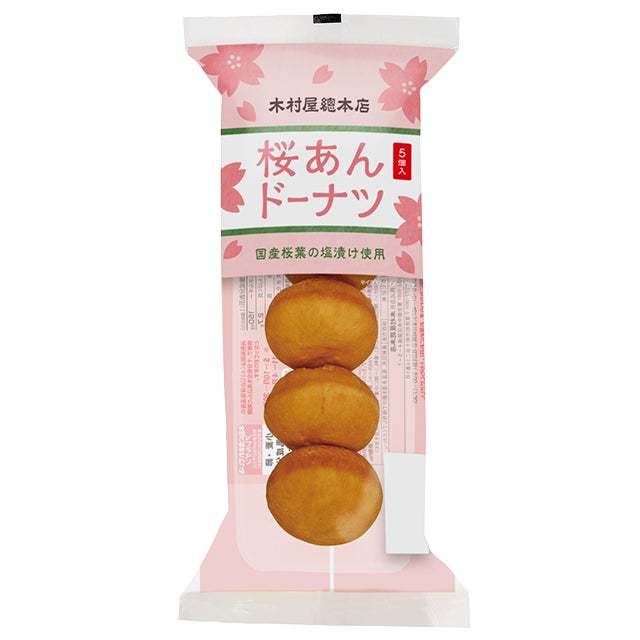 春を感じる「桜あん」使用！「桜あん入りあんぱん」など新商品３種類を関東近郊のスーパー・小売店で3月1日発売