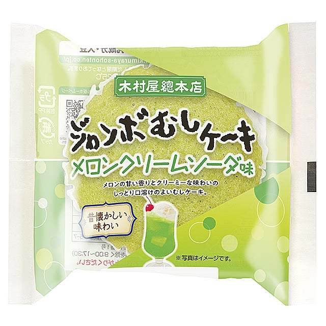 木村屋總本店スーパー向け3月新商品売れ筋ランキングを発表!トップ3はジャンボむしケーキ「春のチョコ」「清見オレンジ」、「桜あん入りあんぱん」