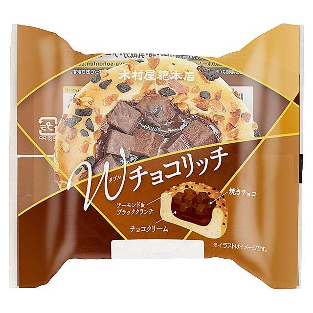 見た目と味わいで楽しむ「あんもんぶらん」「Wチョコリッチ」が新登場！新商品7種類を関東近郊のスーパー・小売店で3月1日発売