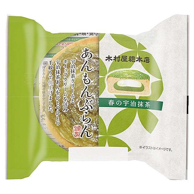 木村屋總本店スーパー向け3月新商品売れ筋ランキングを発表!トップ3はジャンボむしケーキ「春のチョコ」「清見オレンジ」、「桜あん入りあんぱん」