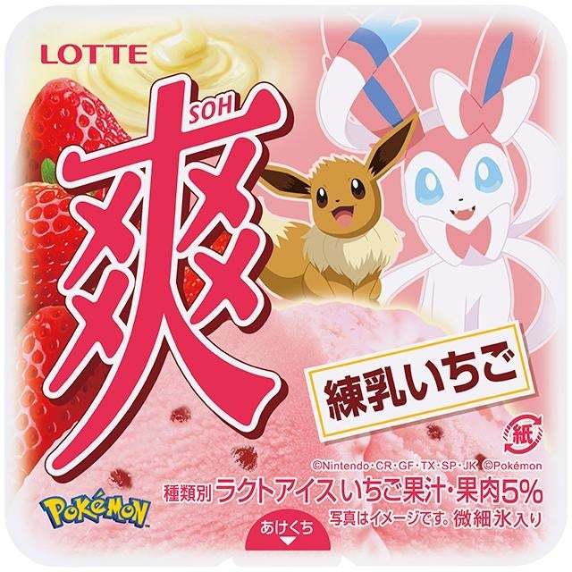 爽ブランド史上初！ポケモンデザイン商品が登場！！『爽　トロピカルフルーツ』2023年5月15日(月)より全国で発売