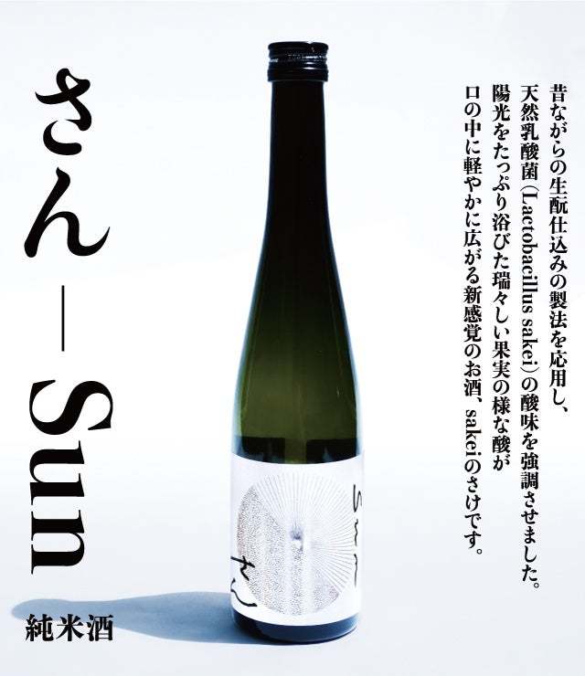 カルビーと福島県のコラボレーション商品が新登場!福島の方々と1年2カ月かけて共創!純米酒「さん-Sun-」専用のポテトチップス『ポテトチップシュ 牡蠣アヒージョ味』