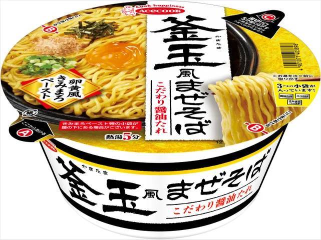 釜玉風まぜそば　新発売