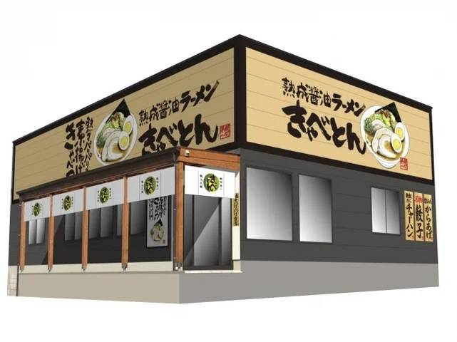 【熟成醤油ラーメン きゃべとん】３組に１組が注文！期間限定メニュー「海老湯麺」「旨辛海老湯麺」を販売中！