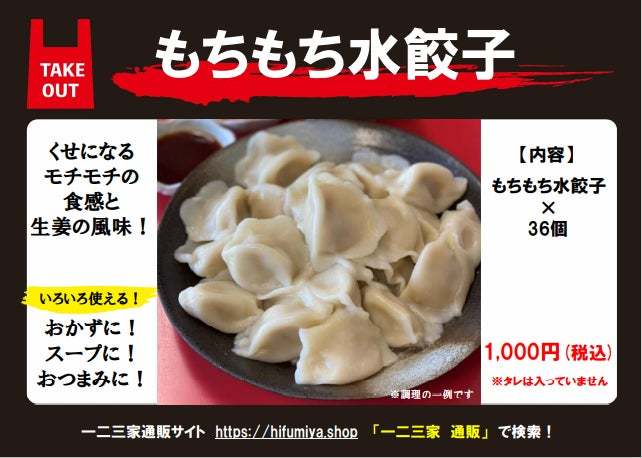 通販が人気の家系ラーメン店「ラーメン一二三家(ひふみや)」が365日24h営業の無人販売所「平戸テイクアウト横丁」をOPEN