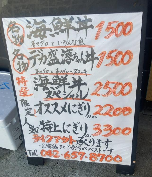 大盛況！山田駅『淳ちゃん寿司』でランチ寿司を堪能してきた！
