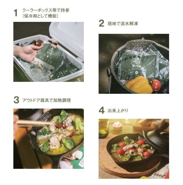 日本初(※)！コロナ禍明けの更なるアウトドア需要拡大に。『アウトドア専用冷凍食品』キャンプ場に自販機で登場。