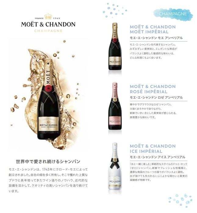 プルマン東京田町が贈る「シャンパンガーデン feat. モエ・エ・シャンドン」夏季限定開催。都会のオアシスで贅沢な夏のひとときを【プルマン東京田町】