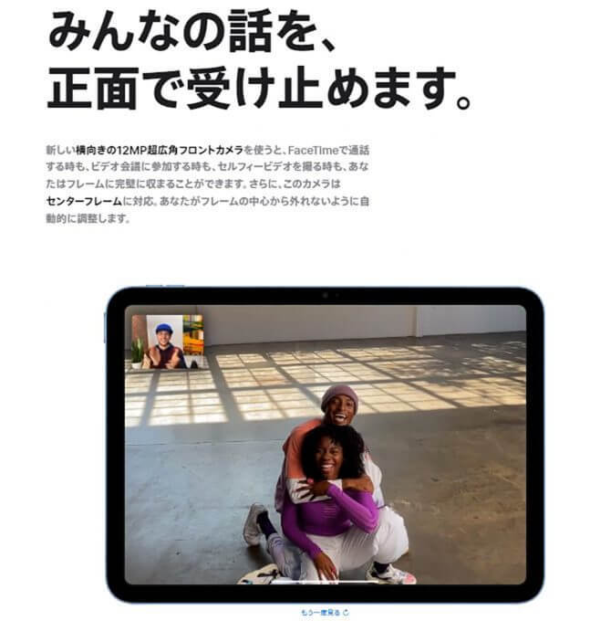【徹底比較】iPad（第10世代）とiPad Air（第5世代）の違いは？iPadを買うならどっちがお得？