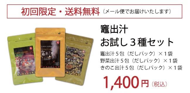 秋のキャンプ飯特集！自慢の出汁パックを使ったお手軽キャンプ飯の紹介と、それに合わせたお得な竈出汁お試しセットの販売を開始。