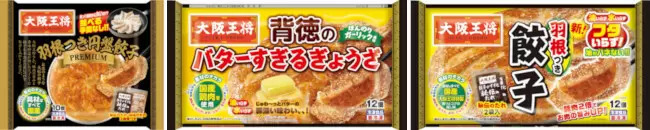 「大阪王将」の味が家庭で味わえる、冷凍食品の新商品11品とリニューアル9品