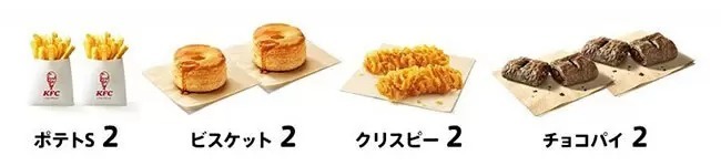 KFC、960円もお得な「お盆におすすめ！10ピースパック」を期間限定で　大人数の集まりで大活躍