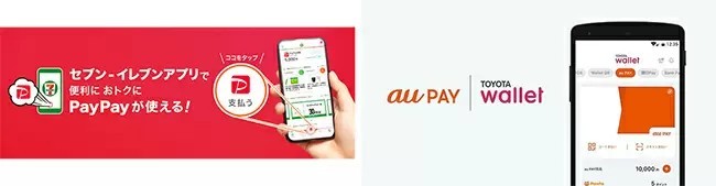 PayPayポイントが加わり「5大」ポイント経済圏へ　スマホ決済との関係をおさらい