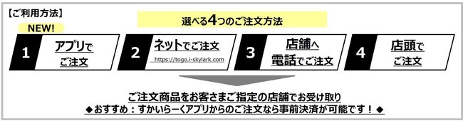 【バーミヤン】フカヒレをド～ンとのせたあんかけラーメン再登場！年末年始は、“中華団欒（だんらん）和気藹々（あいあい）”