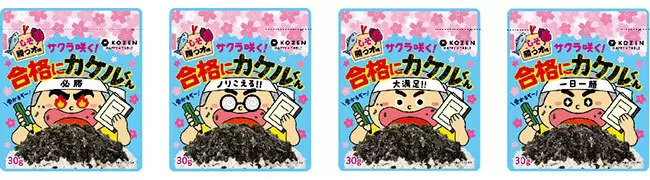 ゲン担ぎふりかけ、受験を「海苔」こえよう！しそ「勝つ」オ味で